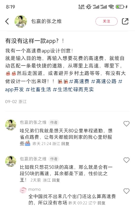 很典型的一个例子，当别人提了一个需求时，一定要问清楚，背后的真正需求是什么
