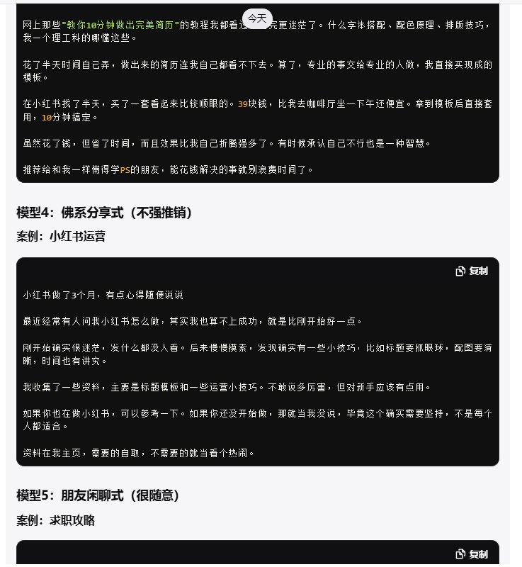 #自媒体运营频道 #@yunying23claude4在写小红书文案层面断崖领先其他大模型