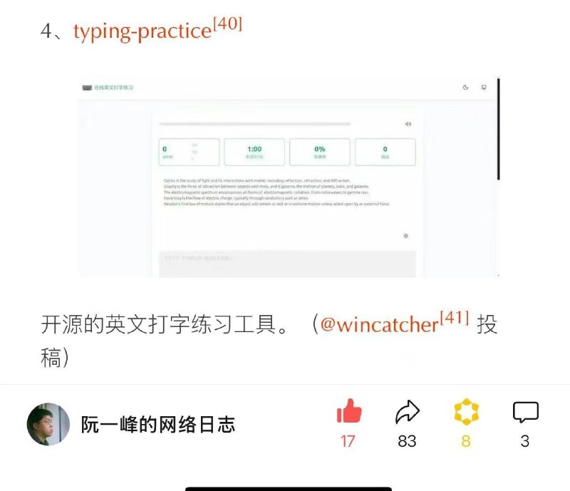 𝙂𝙤𝙤𝙙 𝙉𝙚𝙬𝙨! 第 5 个网站在阮一峰《科技爱好者周刊》发表，感谢支持🙏❶ 