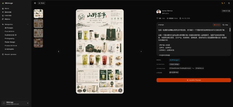 📢 周末使用 TanStarter 模板开发了个AI 生图站有1说1，使用模板做开发就像作弊一样！目前已完成首页、提示词搜索、提示词详情页、AI 生图页、支付和积分制、收藏以及其他页面