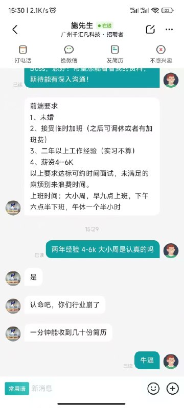 认命吧 你们行业崩了认命吧 你们行业崩了
