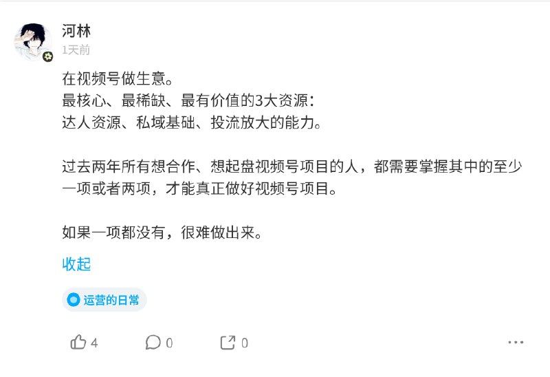 #出海运营秘籍👉@yunying23准备把自己养成一个视频号高级投手扒了小红书100条讲视频号投放的笔记+闲鱼买了视频号投放课+喂给我的AI知识库开始批量学习#出海运营秘籍👉@yunying23准备把自己养成一个视频号高级投手扒了小红书100条讲视频号投放的笔记+闲鱼买了视频号投放课+喂给我的AI知识库开始批量学习