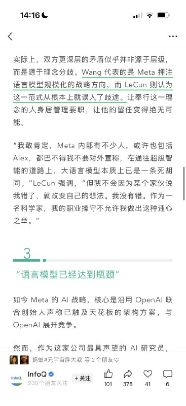 杨立昆离开 Meta 之后参加访谈火力全开，狂喷小扎说小扎乱搞bench模型造假而Wang也很遭研究员反感更重要的还是他坚信大语言模型已经到头…感觉 Meta 不是个好归宿啊杨立昆离开 Meta 之后参加访谈火力全开，狂喷小扎说小扎乱搞bench模型造假而Wang也很遭研究员反感更重要的还是他坚信大语言模型已经到头…感觉 Meta 不是个好归宿啊