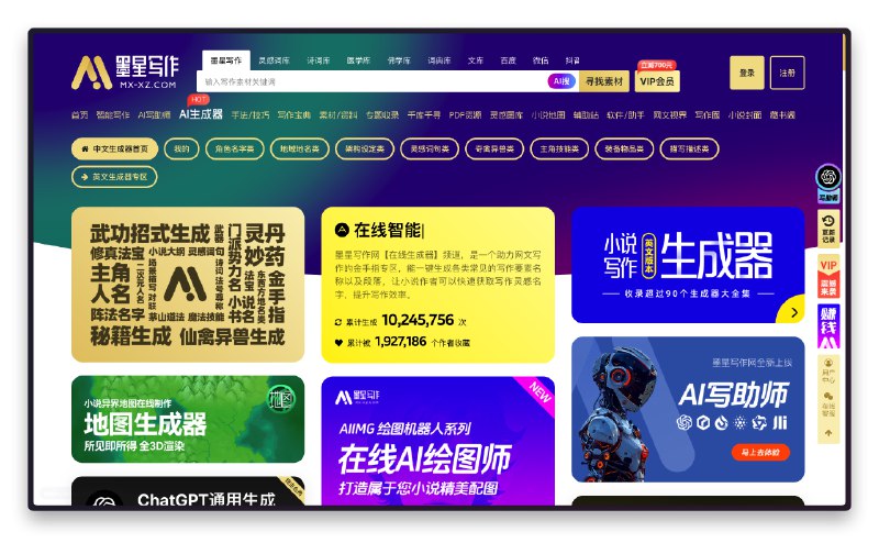 本来以为靠着 ChatGPT 自己就可以成为小说写作新星了，结果发现人家早就有一堆智能工具了，剧情、任务、人物、招式、法宝等等啥啥都能给你生成