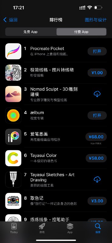 我的第一个音画交互 app: ælbum 上架 App Store 了！周六在 Demo Inn 展示完周日临时起意，制作好了商店页面物料就提审了，心想苹果怕是又要审个一周然后拒了吧，结果十个小时就过审上架了，好开心 🤩这个 app 是我在搞 AI 之于写的一个完全没有 AI 的产品，和搭档 cpunisher 一起撸了一整套 rust + swiftui / electron 的架构，跨 iOS / PC / Mac 支持原生渲染，桌面端甚至可以设为屏幕壁纸（macOS 也可以哦）