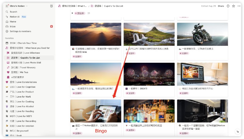 📔做了这么久产品经理，给自己做一个用户UV数永远=2的产品ʕ•̫͡•ʔ《Notion爱情计划清单》💌产品模块：- 🏔爱情里程碑——记录恋爱过程的重要时刻｜时间节点- 🔖愿望单——两个人未来的to do list，一起共建，一起列优先级，完成打勾，- 📷爱情照片墙——摄影照片留存- 🌌 旅行簿——记录去过的城市、出行前的计划安排（菜谱｜酒单｜日常管理......）.........人还是要做自己不后悔的事情热爱 想要 认真都一样“恋爱和做产品一样，天时地利人和都要，一辈子就几次机会，我想了一下，如果以后我们分手了，大概率我应该没有闲心把这些文档清空，重新和另一个人列To do List，把另外一个人照片精心排版放进去，就是不会的，没有为什么”真正的Once a Lifetime我选择把这一次用在自己24岁的时候📔做了这么久产品经理，给自己做一个用户UV数永远=2的产品ʕ•̫͡•ʔ《Notion爱情计划清单》💌产品模块：- 🏔爱情里程碑——记录恋爱过程的重要时刻｜时间节点- 🔖愿望单——两个人未来的to do list，一起共建，一起列优先级，完成打勾，- 📷爱情照片墙——摄影照片留存- 🌌 旅行簿——记录去过的城市、出行前的计划安排（菜谱｜酒单｜日常管理......）.........人还是要做自己不后悔的事情热爱 想要 认真都一样“恋爱和做产品一样，天时地利人和都要，一辈子就几次机会，我想了一下，如果以后我们分手了，大概率我应该没有闲心把这些文档清空，重新和另一个人列To do List，把另外一个人照片精心排版放进去，就是不会的，没有为什么”真正的Once a Lifetime我选择把这一次用在自己24岁的时候