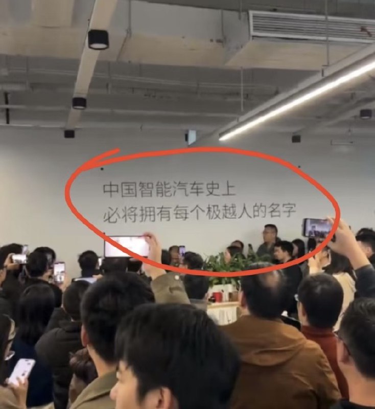 极越要崩，是个所有人都知道的事实；但昨天下午还在宣布进入创业2.0时代，晚上就原地解散式的崩，员工也没想到