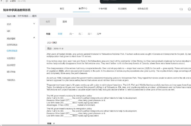 这个原型文件包含了教师系统的各个模块，共有45个目录