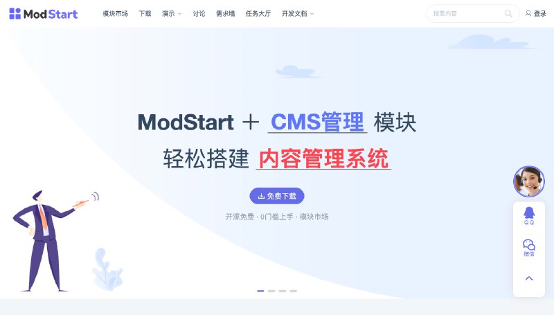 #产品知识库让站长像搭积木一样搭建网站，希望得到大家支持，嘿嘿嘿 #modstart #开源CMS 