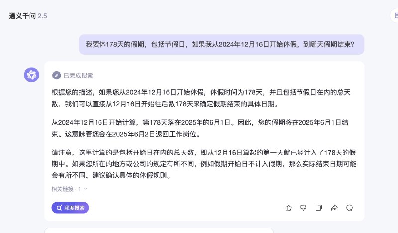 好题！国产gpt四小龙全部败北，是吧？我也没仔细算，系统里说是6月11日