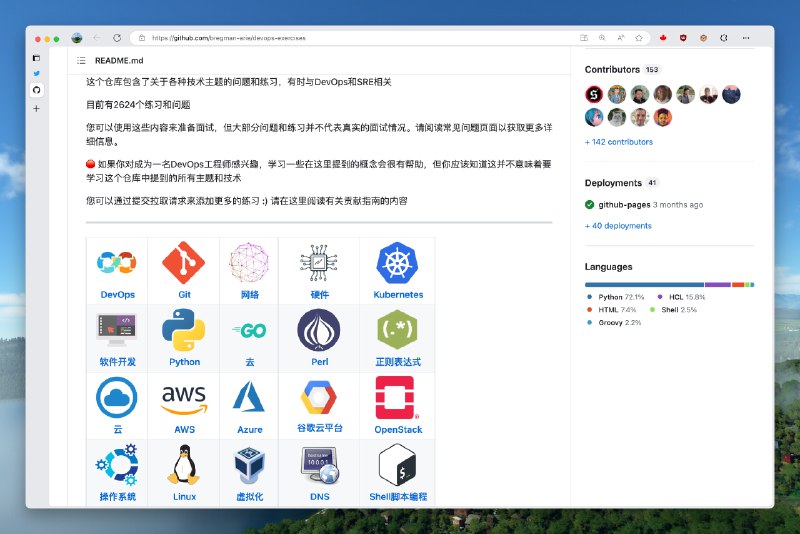 #工程师学习 发现一个和运维相关的很全知识库，包括 2624 个练习和问题，假如你想成为一名 DevOps 工程师，学习一些这里面的内容挺好的，包括 Linux，Jenkins，AWS，SRE，Prometheus，Docker，Python，Ansible，Git，Kubernetes，OpenStack，SQL，Azure，DNS 等知识