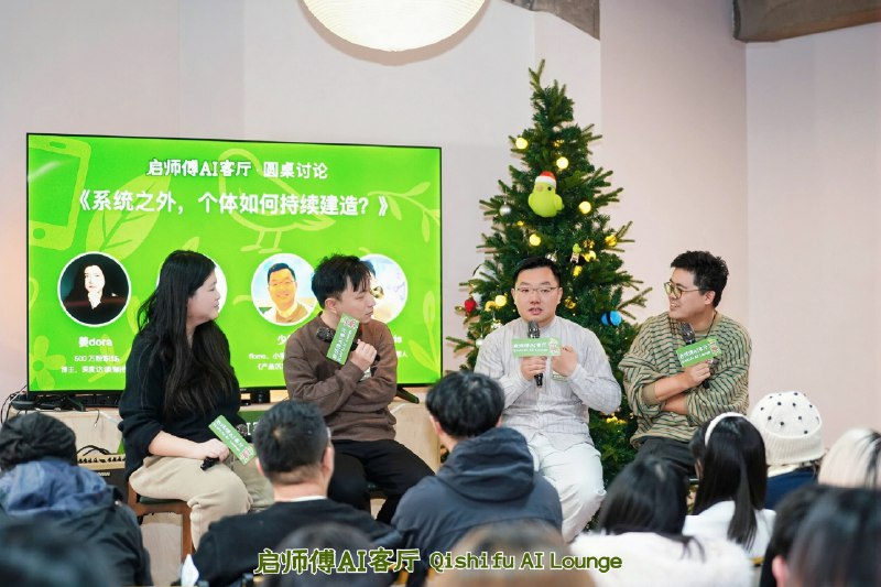 #出海运营秘籍👉@yunying23创作者怎样克服倦怠期，在糟糕状态下，也能持续产出内容？今天在杭州良渚的启师傅AI客厅一周年，听几位头部创作者分享，很有启发，给大家分享下～1、Flomo的创始人@少楠Plidezus纪律和责任，让我必须持续
