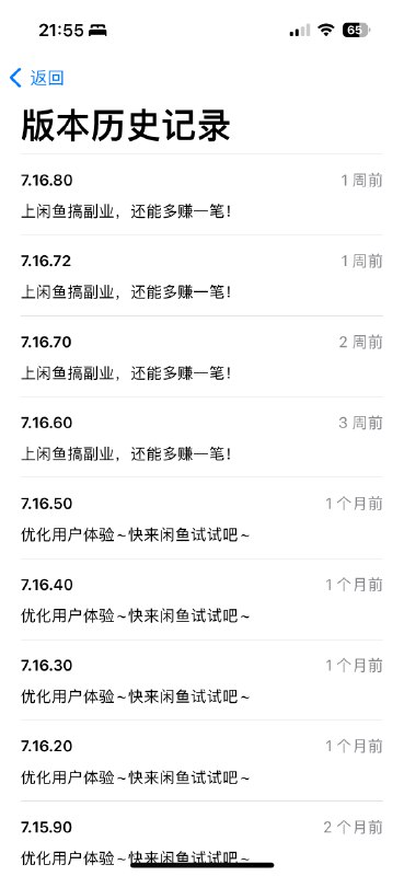 “历史版本更新”都写得这么糊弄了吗“历史版本更新”都写得这么糊弄了吗