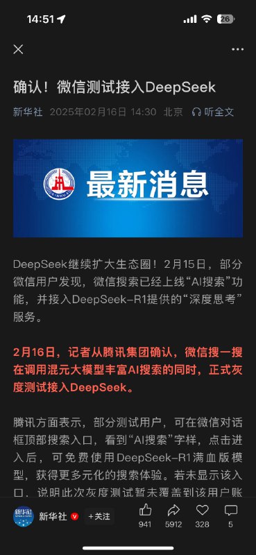 国家队是不是领了任务要给 deepseek 打call̋啊(ˊ•͈ꇴ•͈ˋ)感觉最近主流媒体对 deepseek 是疯狂报道，前几天外交部活动还 cue deepseek国家队是不是领了任务要给 deepseek 打call̋啊(ˊ•͈ꇴ•͈ˋ)感觉最近主流媒体对 deepseek 是疯狂报道，前几天外交部活动还 cue deepseek