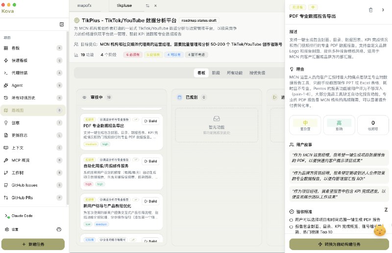 很多人说AI自动化hook不知道做什么那是因为不去洞察用户需求啊你看这AI分析的，不比一些拍脑袋的产品经理强么