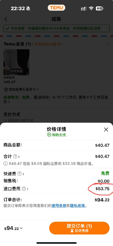 现在Temu购物已经把关税加上去了，整体感知还是很强的，看看MAGA们作何反应吧