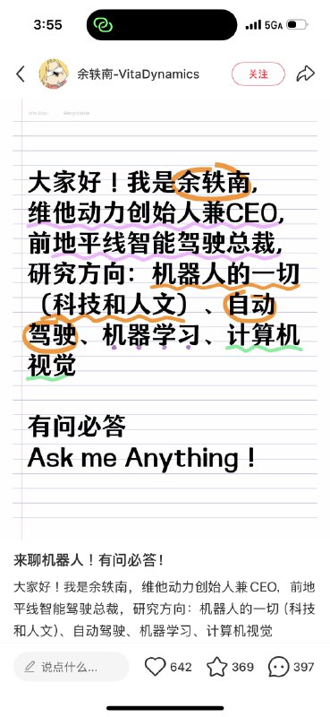 这几天小红书上掀起一波 AMA（Ask Me Anything）的热潮