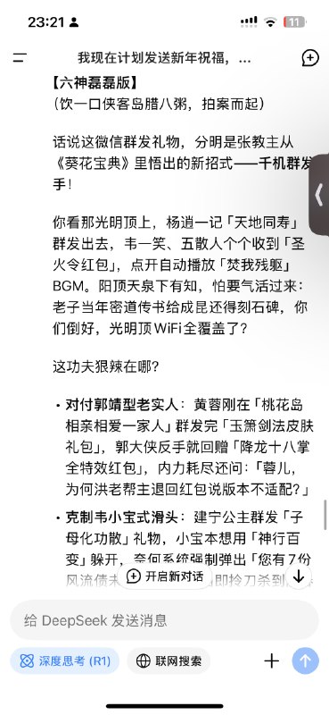 #自媒体运营频道 #@yunying23关于如何看待微信群发礼物功能上线