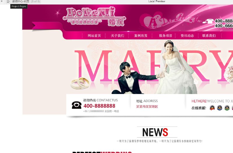 原型项目介绍项目名称： Doremei婚庆原型介绍： 这是一个婚庆服务的原型项目，旨在提供一个在线平台，让用户能够浏览婚庆服务、查看案例、获取新闻信息，并与公司取得联系
