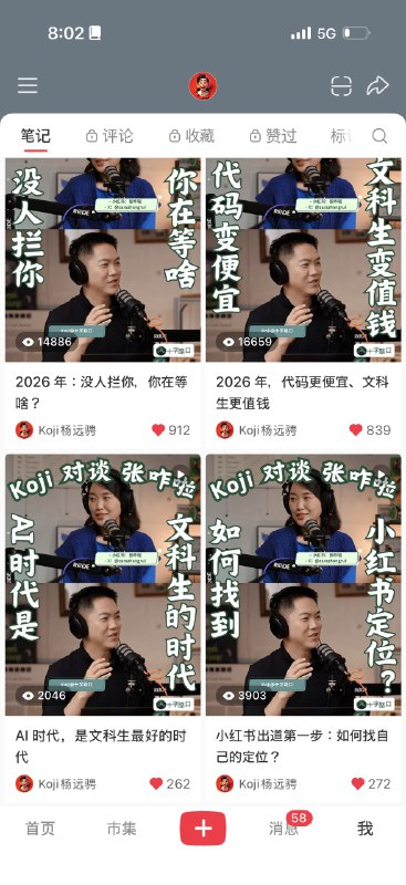 和 @张咋啦Zara 新一期视频播客，我已经发了 4 支长剪短的切片预告，欢迎大家去小红书看：我的主页>> 