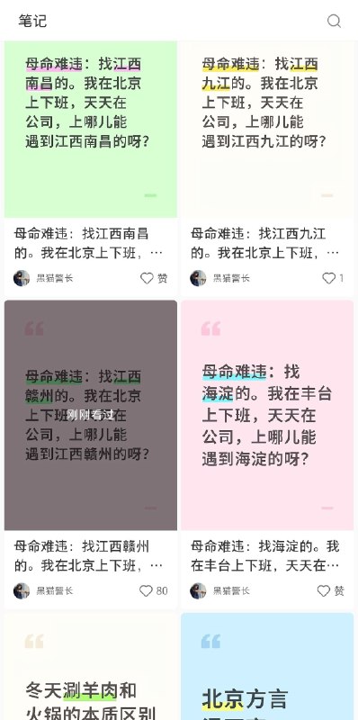 管他有🐎没🐎，有流量就好
