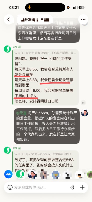 我是这样用元宝派的1）让它每天早上帮我们把晨会会议记录发在群里，我们要对着这个东西开晨会；2）每天早上把在线会议链接发在群里，这个该死的会议链接我们已经发了上千天了，以后可以自动化了；3）为所有伙伴写日报和当日Tasks初步列表；4） 作为产品，我早都厌倦了主持会议，我们团队的做法是大家每周轮值当会议主持人，但总是忘记这周该谁了，现在也让它来提醒；Ai入群是非常解放生产力的事情，微信在这件事情上一直都是各种膈应造作犹豫，所以，被他们定义的所谓灰产用各种方法来隔靴搔痒
