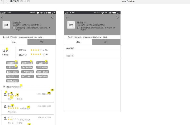 原型项目介绍：这个原型项目是一个外卖APP，旨在为用户提供便捷的在线订餐服务