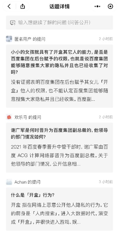 百度副总裁为 13 岁女儿 「开盒他人」 道歉百度副总裁为 13 岁女儿 「开盒他人」 道歉