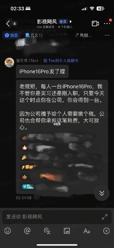 iPhone16系列各个方面都是期货，唯一能热点的大概还是这个…
