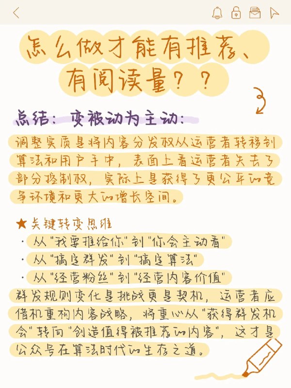 #出海运营秘籍👉@yunying231月30号两个公众号阅读量暴跌，我一直以为是被限流了还是怎么样，但发现很多人在这一天都有这种情况，包括投流的朋友也说不止我一个人出现这种情况