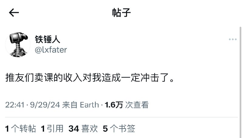 独立开发者卖课，说白了，就是产品不赚钱，但是需要现金流