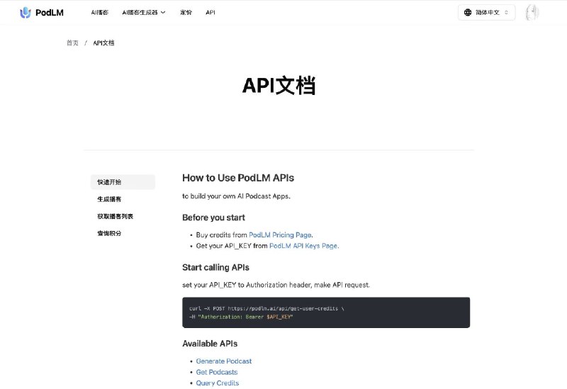 PodLM 开放 API 了，欢迎体验，一起来做有趣的 AI 播客产品吧～🎧