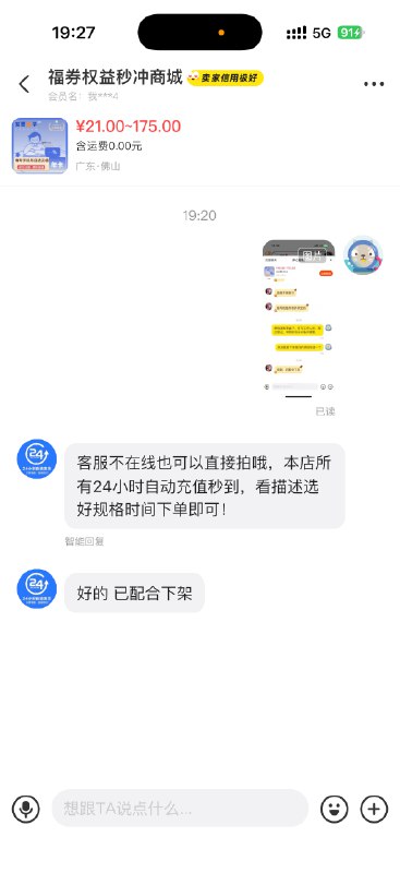 今晚铁拳出击，真是气人