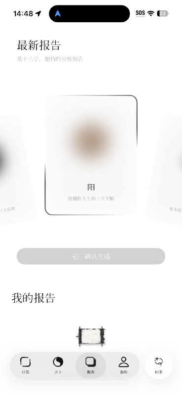如果用一种事物来形容fatetell的美好，那必然是新月派的诗歌，徐徐展开，层层递进，熠熠生辉…Being a cloud in the sky,我是天空里的一片云，On your heart lake I cast my figure.偶尔投影在你的波心