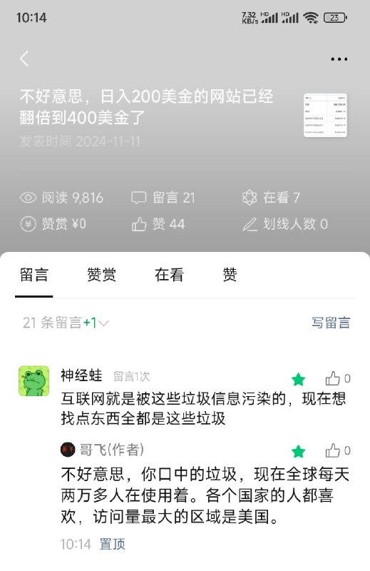 不同思维人，对于公众号的态度也不一样