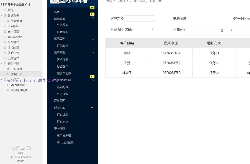 原型项目介绍项目名称： 0311外呼平台原型v1.2原型介绍：这是一个外呼平台的原型设计，旨在通过数字化手段优化外呼流程，提高外呼效率和效果