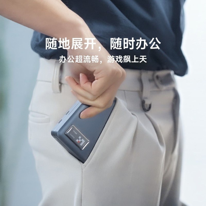 有点好奇，小米有品上线了口袋玲珑（全尺寸键盘折叠主机），这玩意的理想运行环境，是连上AR眼镜、车载中控屏、电视