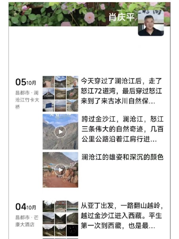 中国第一代互联网投资人肖庆平10月6日在西藏意外车祸离世