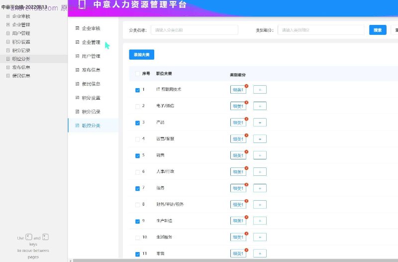 这个原型项目是一个名为“中意平台端”的便民信息平台，旨在为企业和个人提供一个便捷的信息发布和管理服务