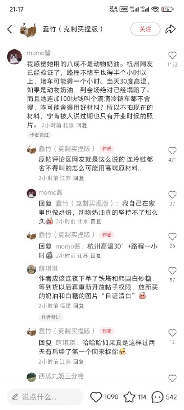 #自媒体运营频道 #@yunying23小红书用户有个毛病，什么小事都要发个帖子来维权，结果有时候就变成了自己网暴自己