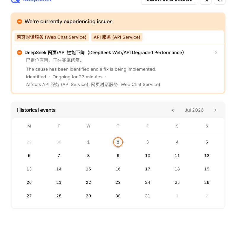 突发：DeepSeek 服务遭遇大规模中断