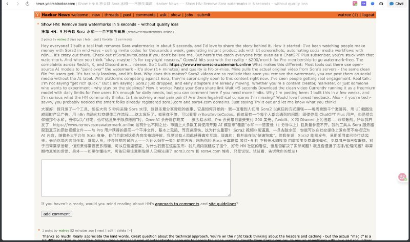 没想到Hacker News这种看似老古董的论坛，竟然活人反馈感很强，发布了个去Sora水印产品(