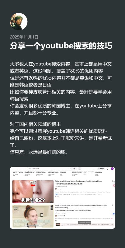 语言的边界就是搜索的边界信息差的钱，最好赚