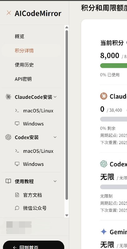 给你们分享一个不需要翻墙和纯净IP就可以用claude和codex的网站