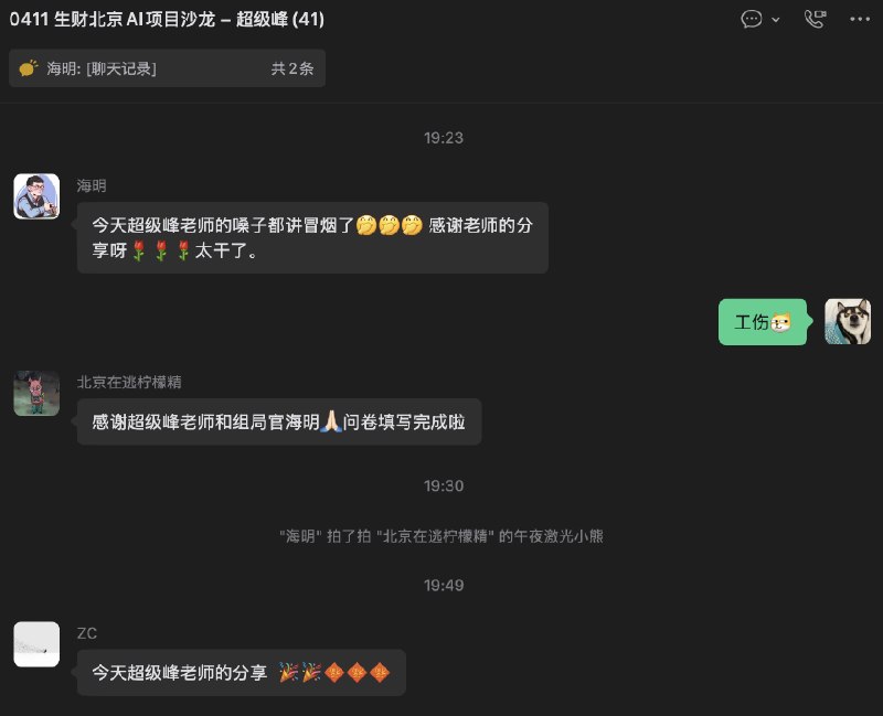 #出海运营秘籍👉@yunying23越参加线下分享，越了解做教培的不容易 
