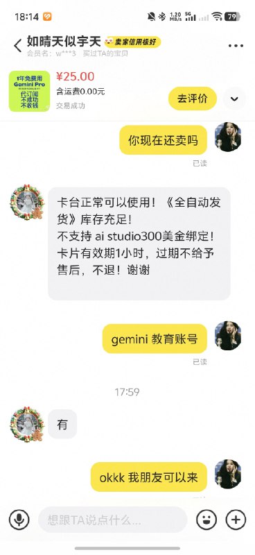 #出海运营秘籍👉@yunying23需要gemini账号的可以找这位🙋‍♀️报暗号【舒舒】就能比我自己买的时候还便宜