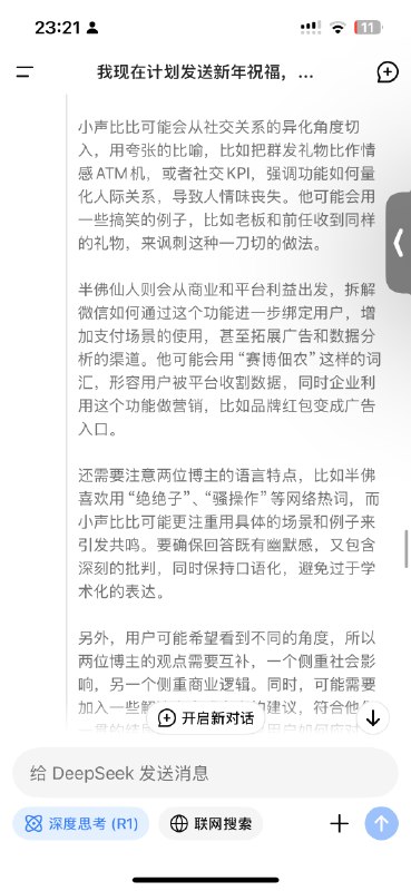 #自媒体运营频道 #@yunying23关于如何看待微信群发礼物功能上线