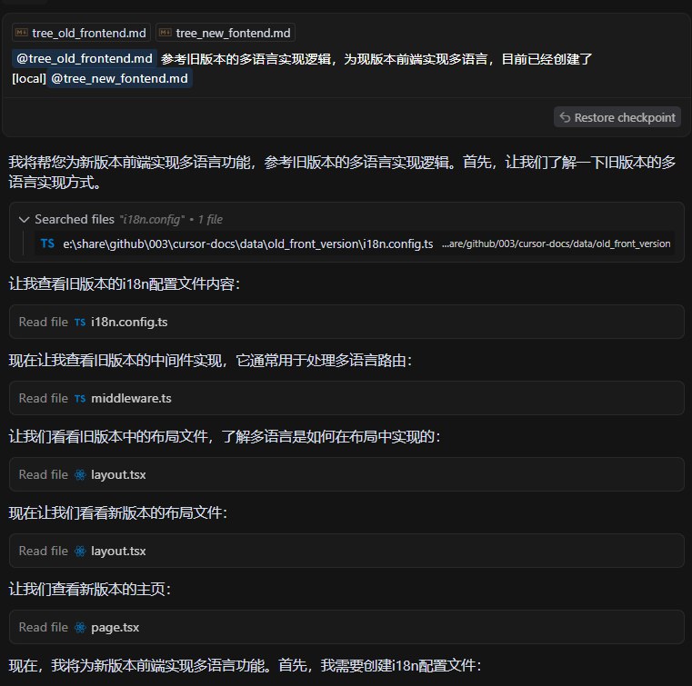 #cursor代码小技巧：善用旧代码，事半功倍！💡在实现新需求时，我们常常会去GitHub上寻找现成的代码轮子🛠️