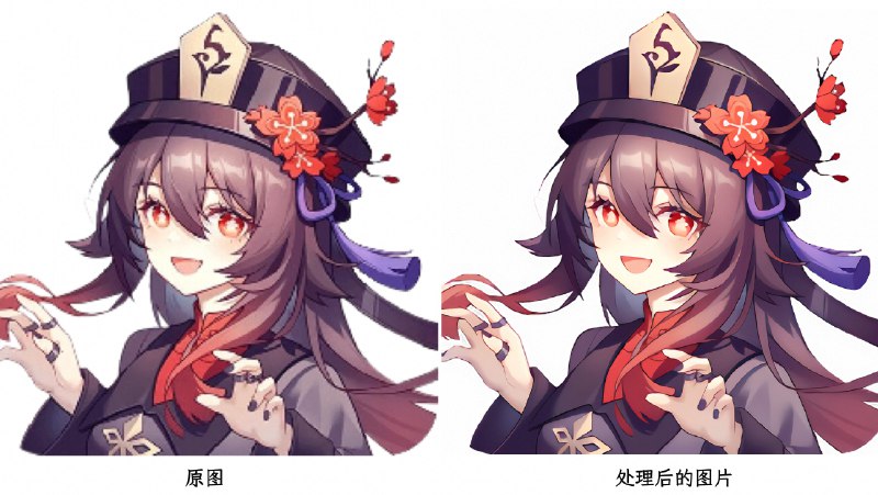 #工程师工具 在 Github 看到一个图像分辨率和质量提升工具「Final2x」，使用多个模型将图像超分辨率提升到任意尺寸，目前支持 RealCUGAN、RealESRGAN、Waifu2x 和 SRMD 这几种模型，支持Windows、Mac、Linux 跨平台使用，有需要可以收藏下次使用