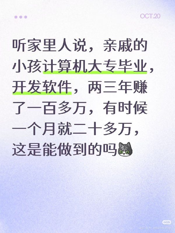 可能吗？